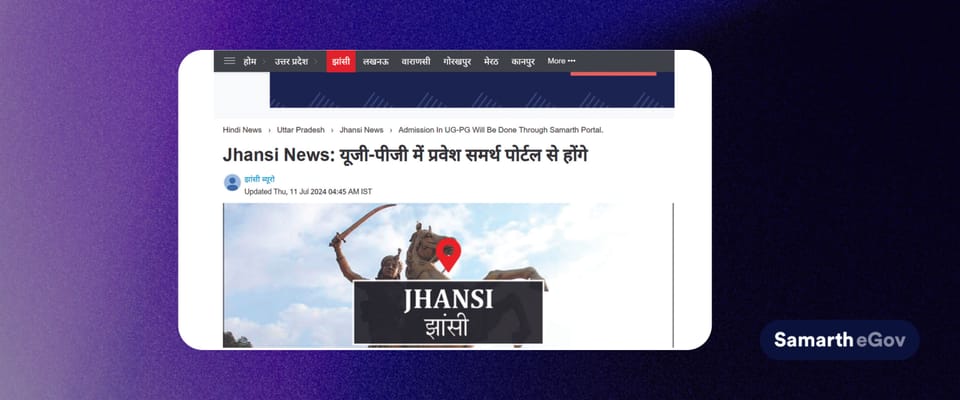 यूजी-पीजी में प्रवेश समर्थ पोर्टल से होंगे