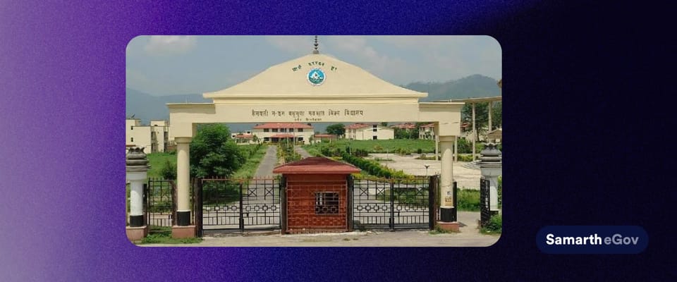 गढ़वाल विवि से संबद्ध कॉलेजों में समर्थ पोर्टल से होंगे यूजी के दाखिले